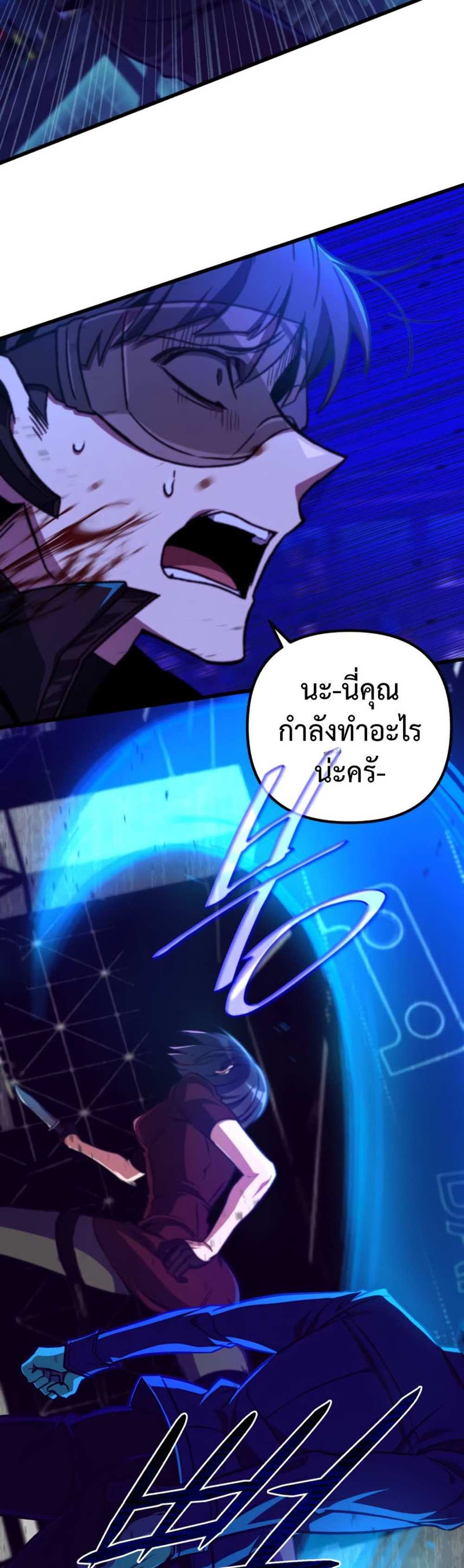 The Genius Assassin Who Takes it All แปลไทย