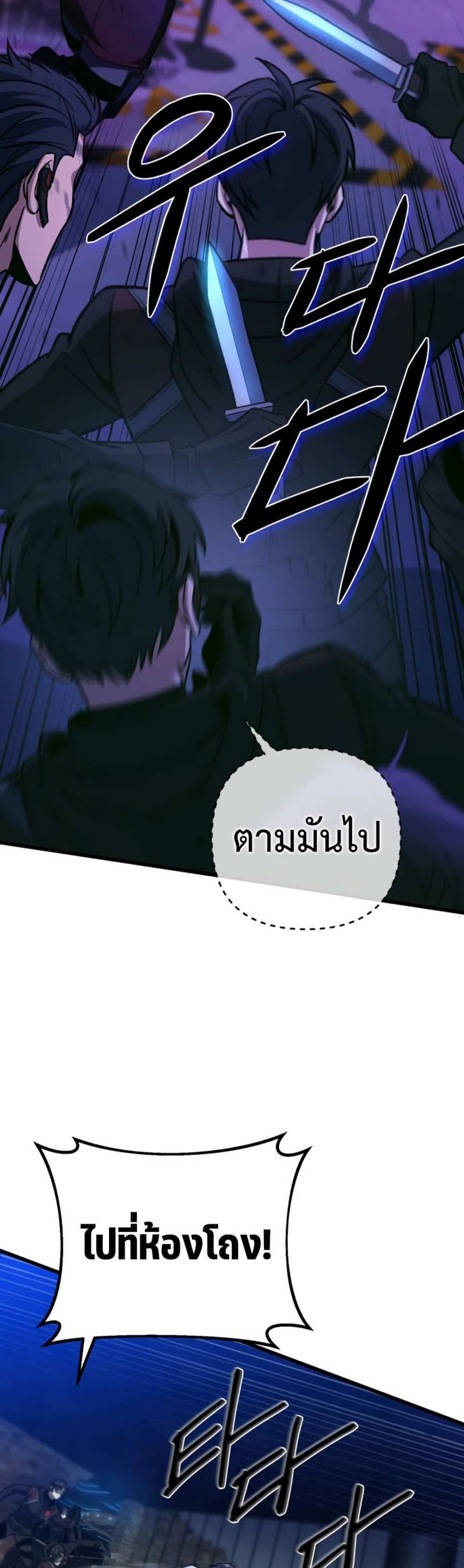 The Genius Assassin Who Takes it All แปลไทย