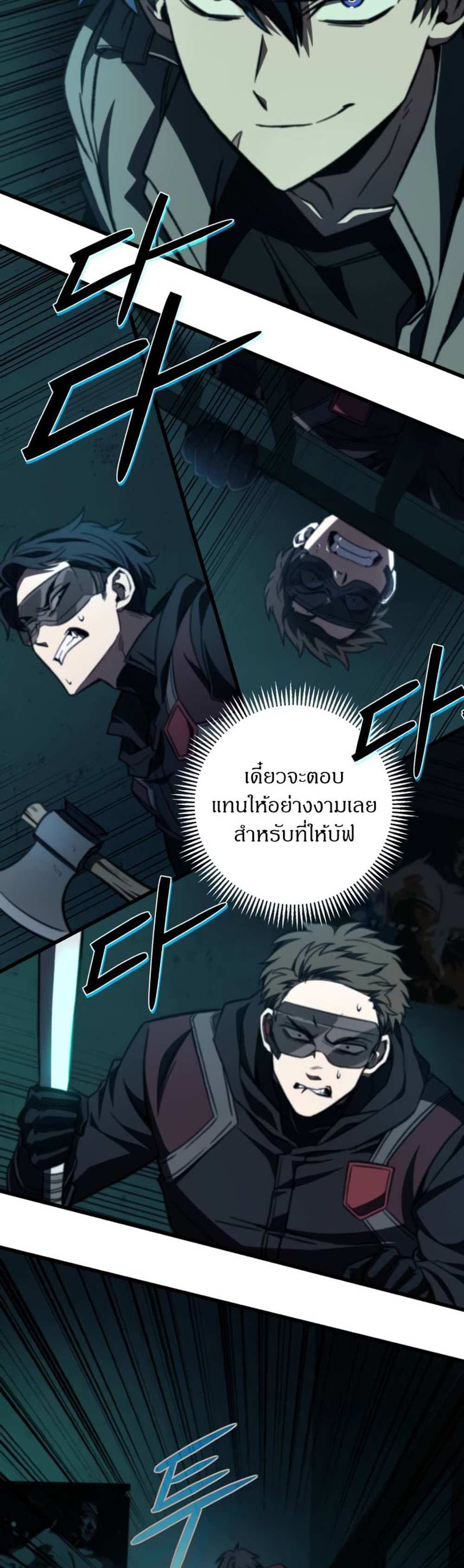 The Genius Assassin Who Takes it All แปลไทย