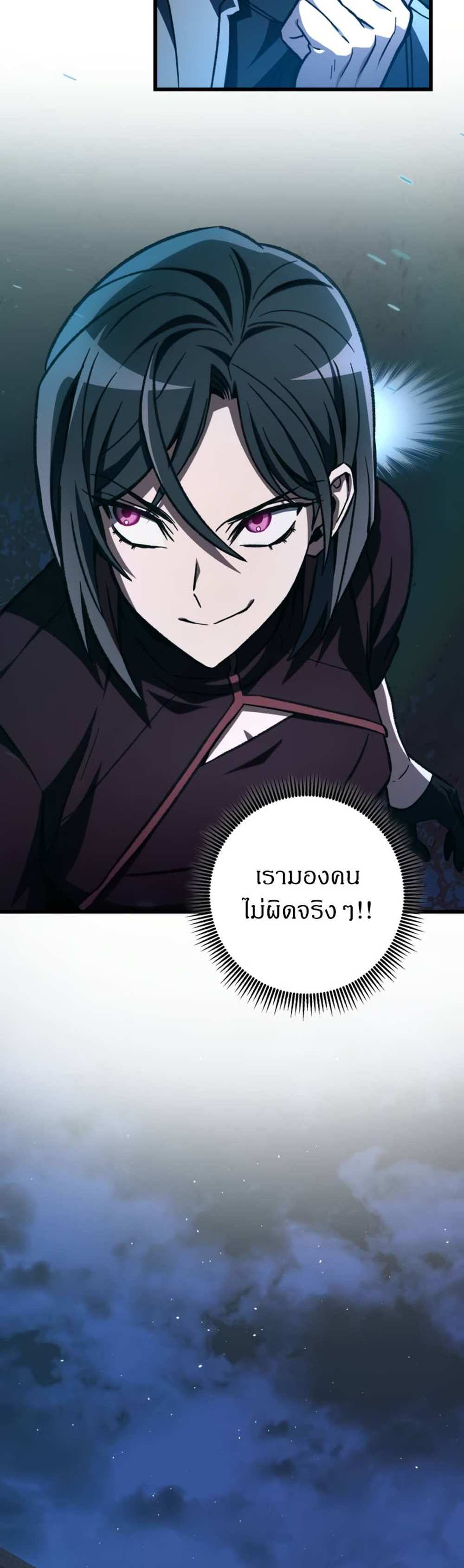 The Genius Assassin Who Takes it All แปลไทย