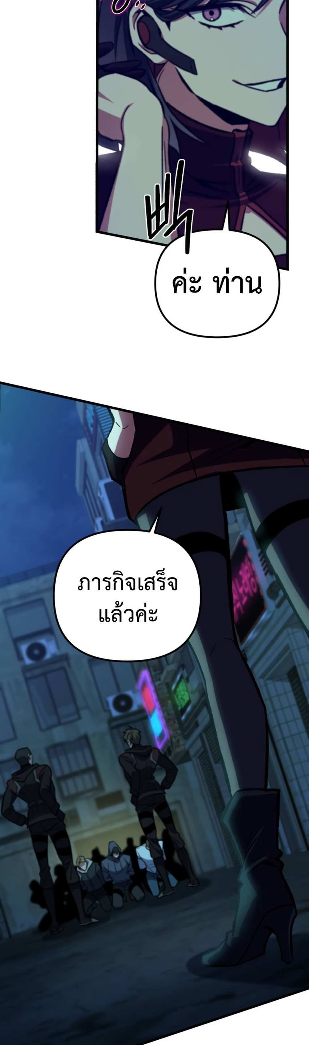 The Genius Assassin Who Takes it All แปลไทย