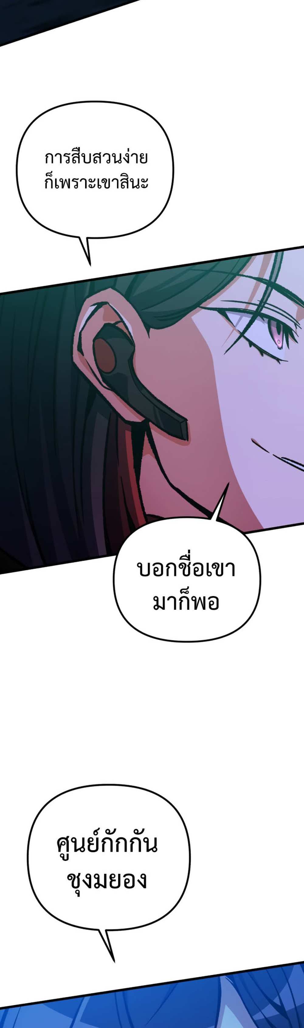 The Genius Assassin Who Takes it All แปลไทย