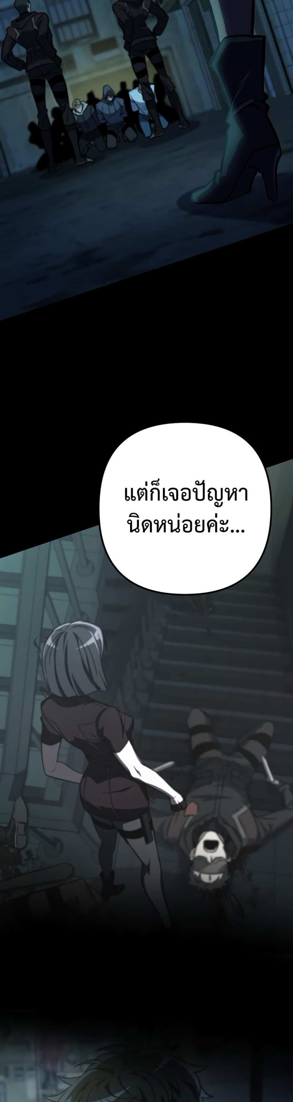 The Genius Assassin Who Takes it All แปลไทย