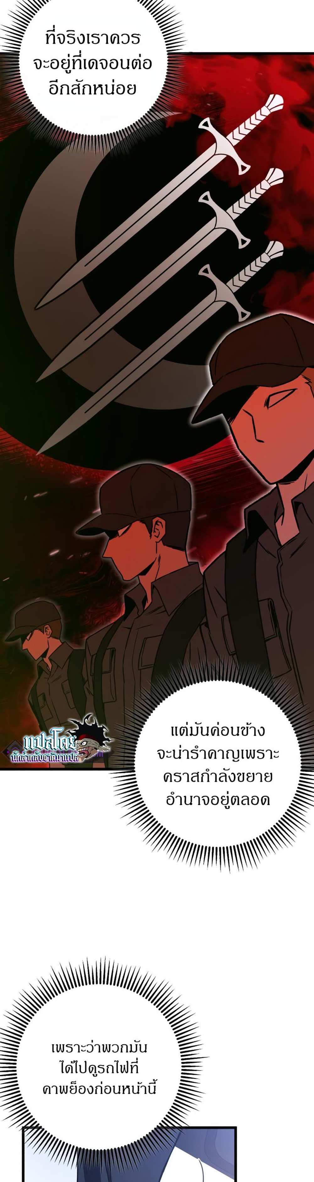 The Genius Assassin Who Takes it All แปลไทย