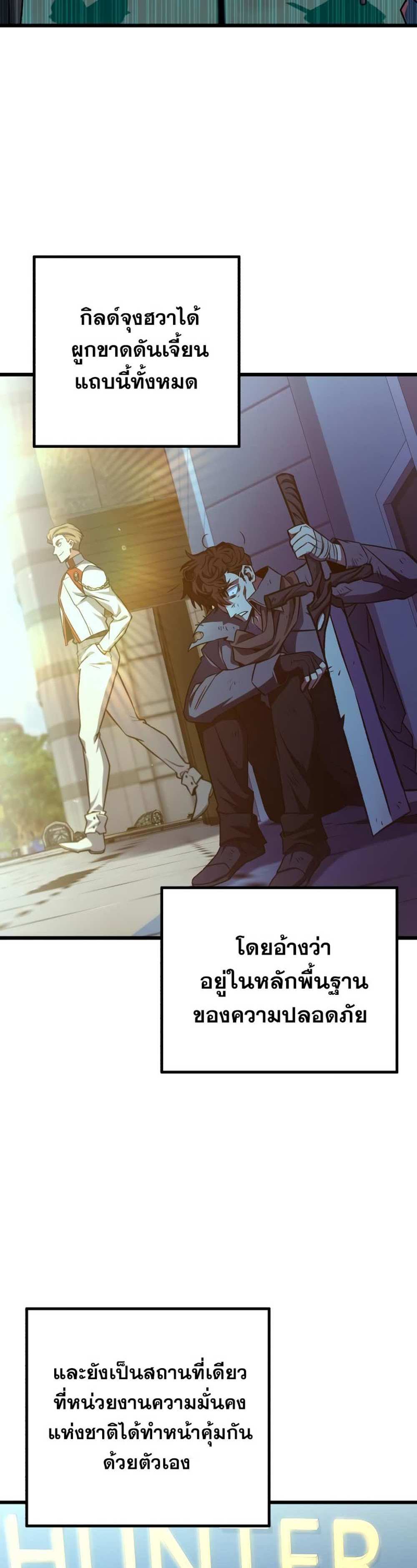 The Genius Assassin Who Takes it All แปลไทย