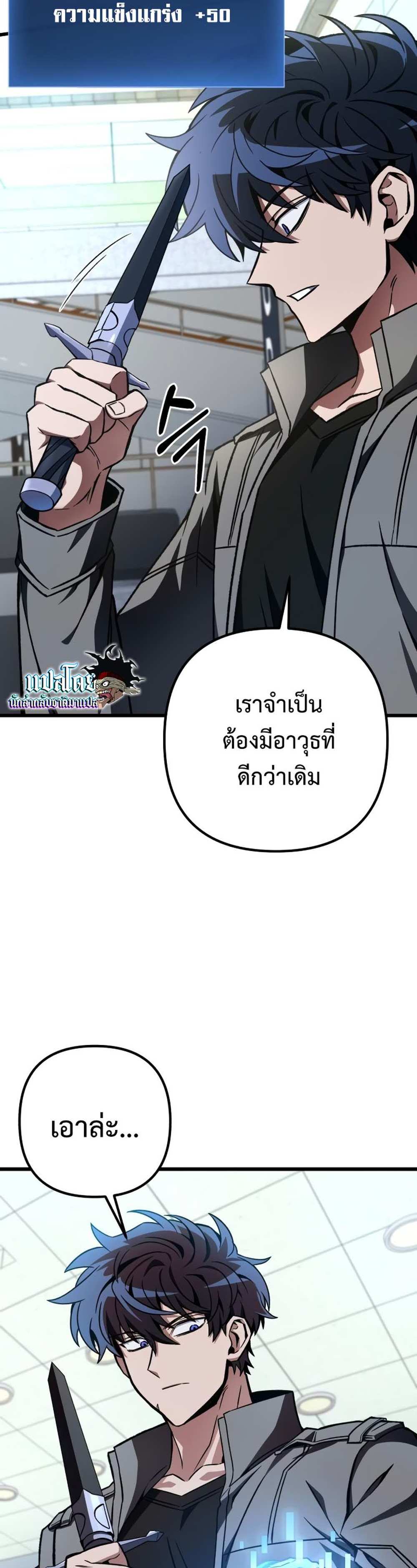 The Genius Assassin Who Takes it All แปลไทย