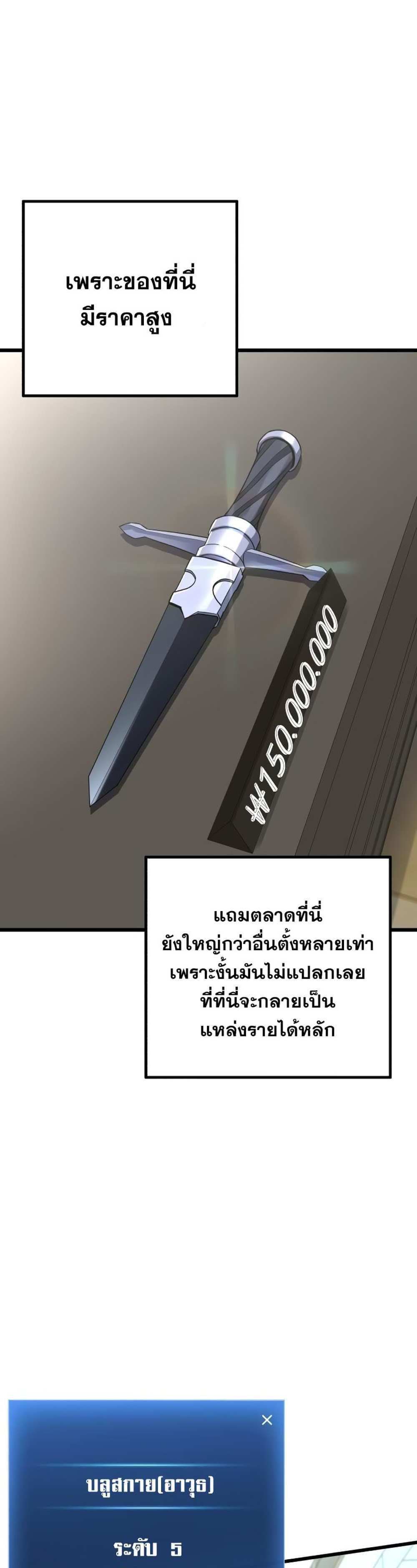 The Genius Assassin Who Takes it All แปลไทย