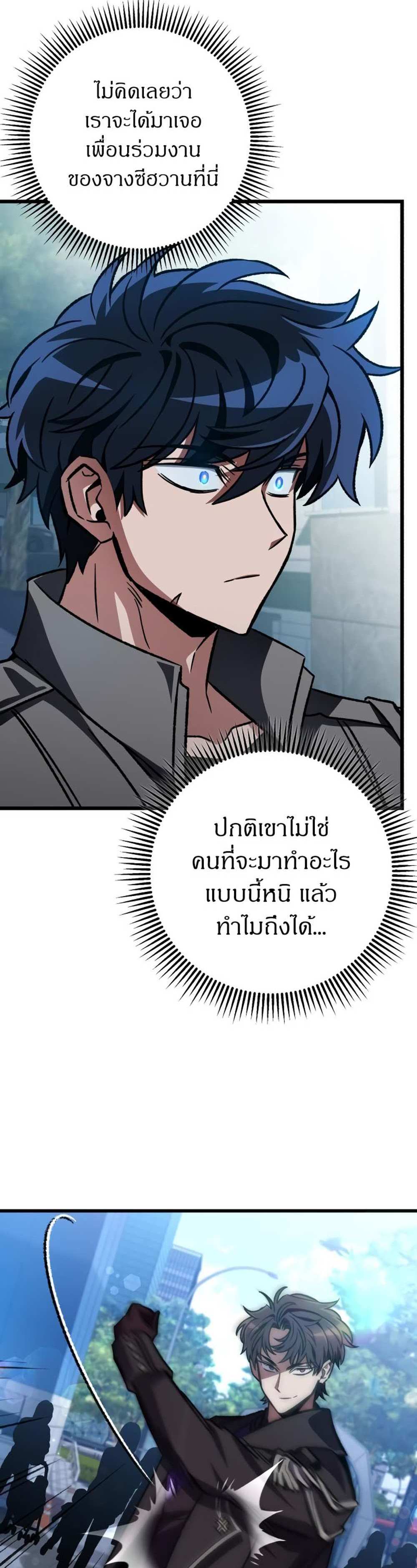 The Genius Assassin Who Takes it All แปลไทย