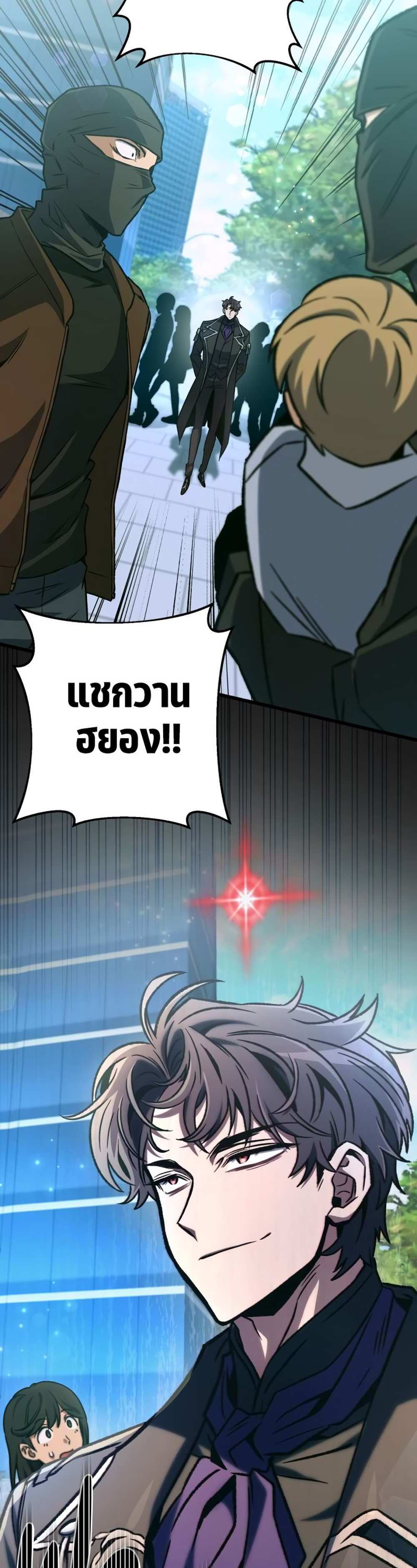 The Genius Assassin Who Takes it All แปลไทย