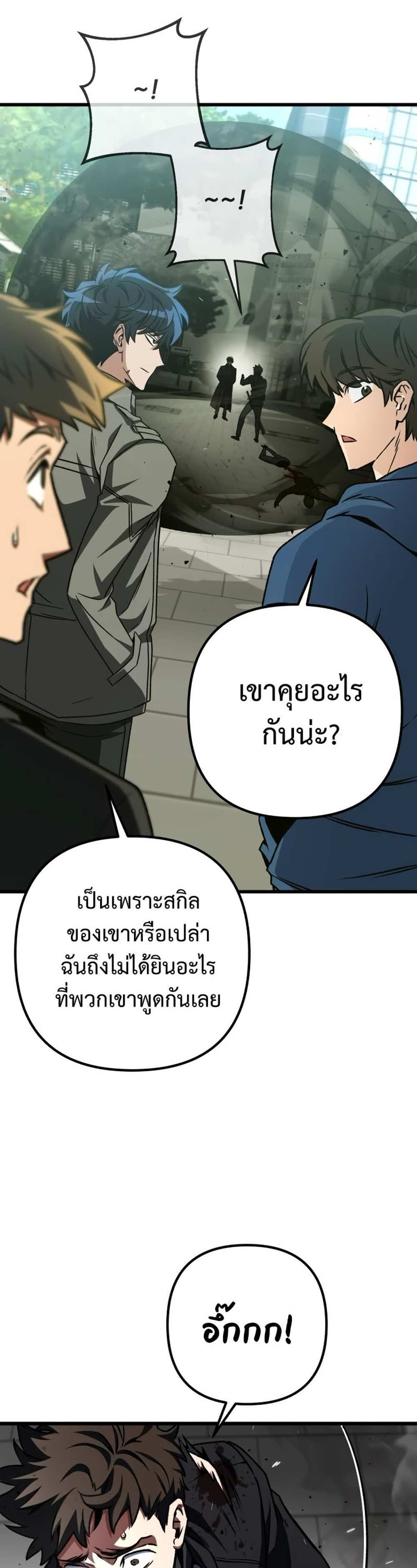 The Genius Assassin Who Takes it All แปลไทย