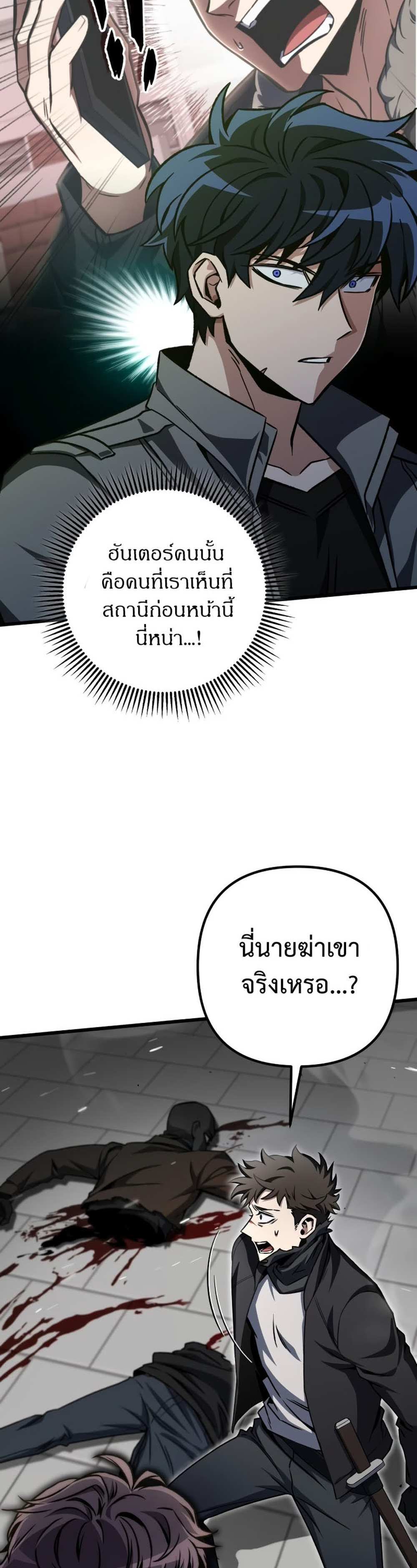 The Genius Assassin Who Takes it All แปลไทย