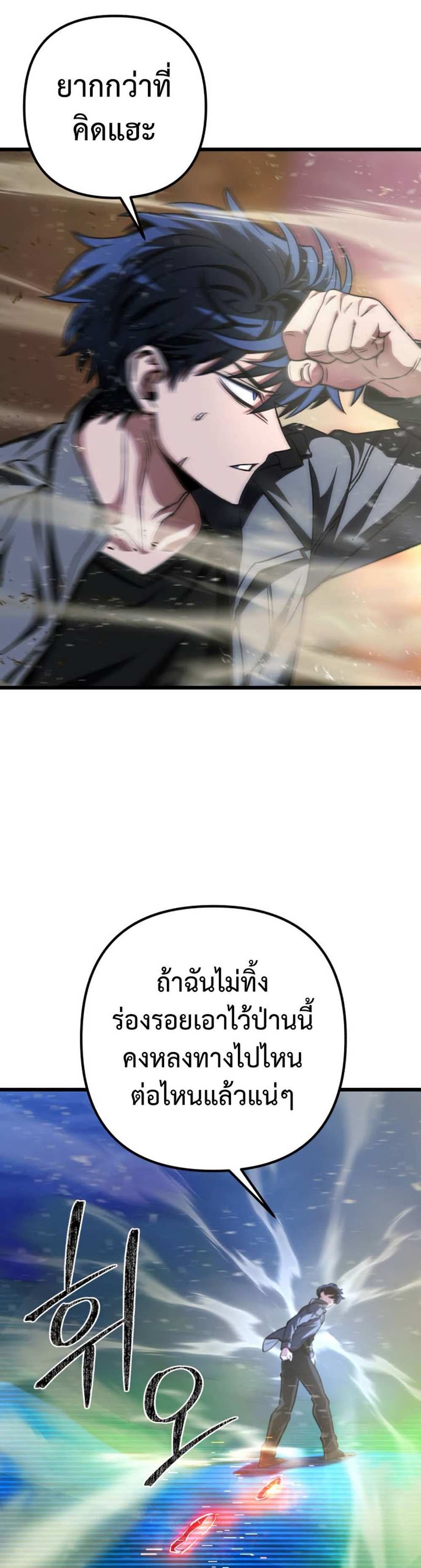 The Genius Assassin Who Takes it All แปลไทย