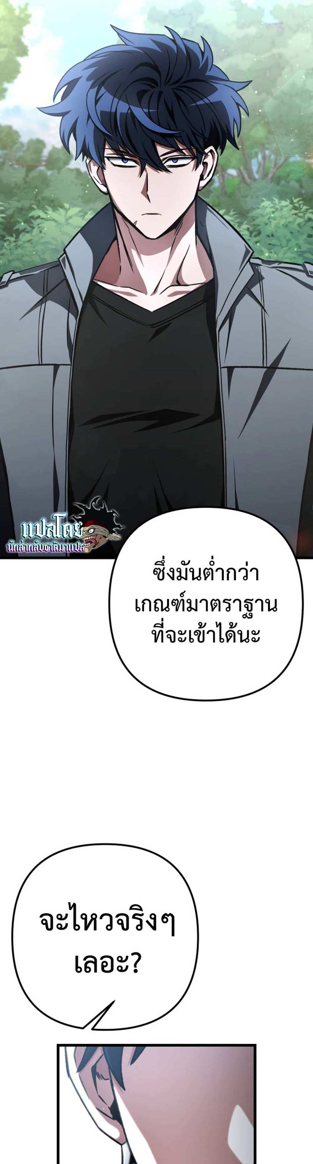 The Genius Assassin Who Takes it All แปลไทย