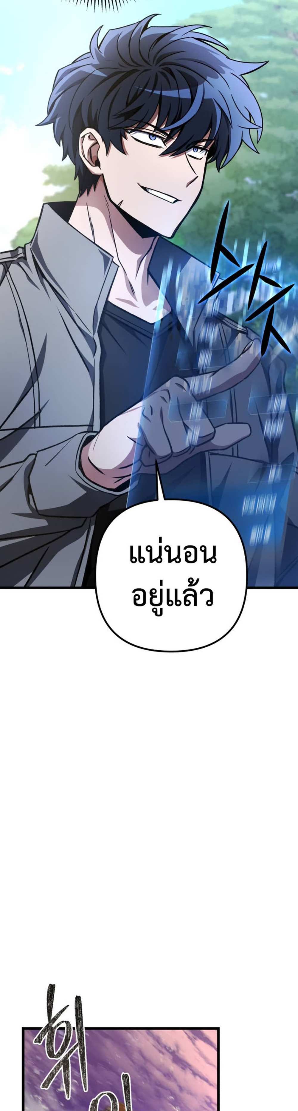 The Genius Assassin Who Takes it All แปลไทย