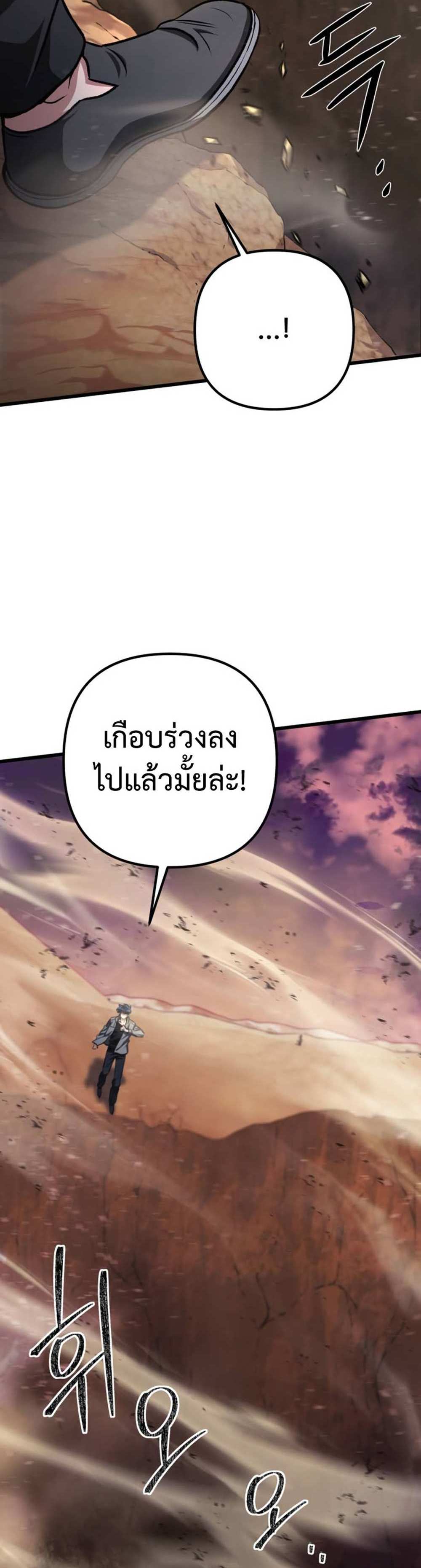 The Genius Assassin Who Takes it All แปลไทย