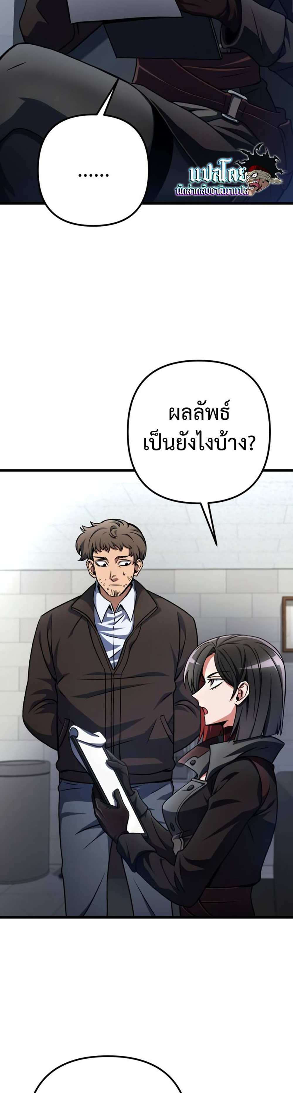 The Genius Assassin Who Takes it All แปลไทย