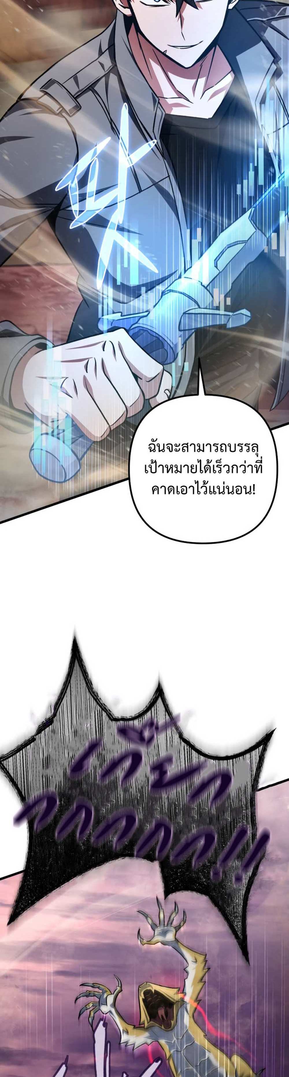 The Genius Assassin Who Takes it All แปลไทย