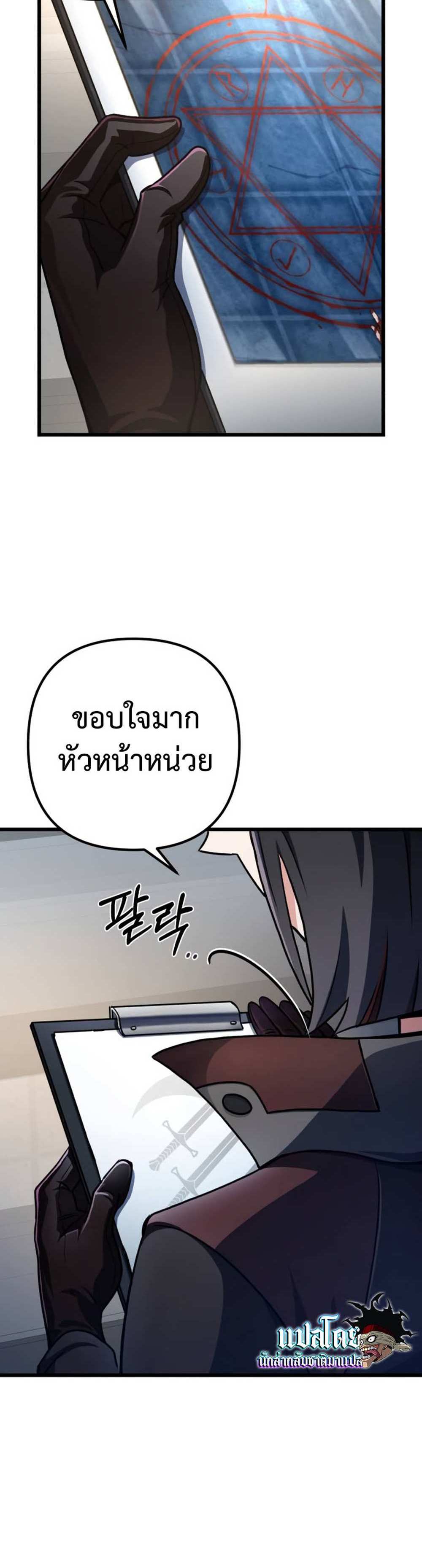 The Genius Assassin Who Takes it All แปลไทย