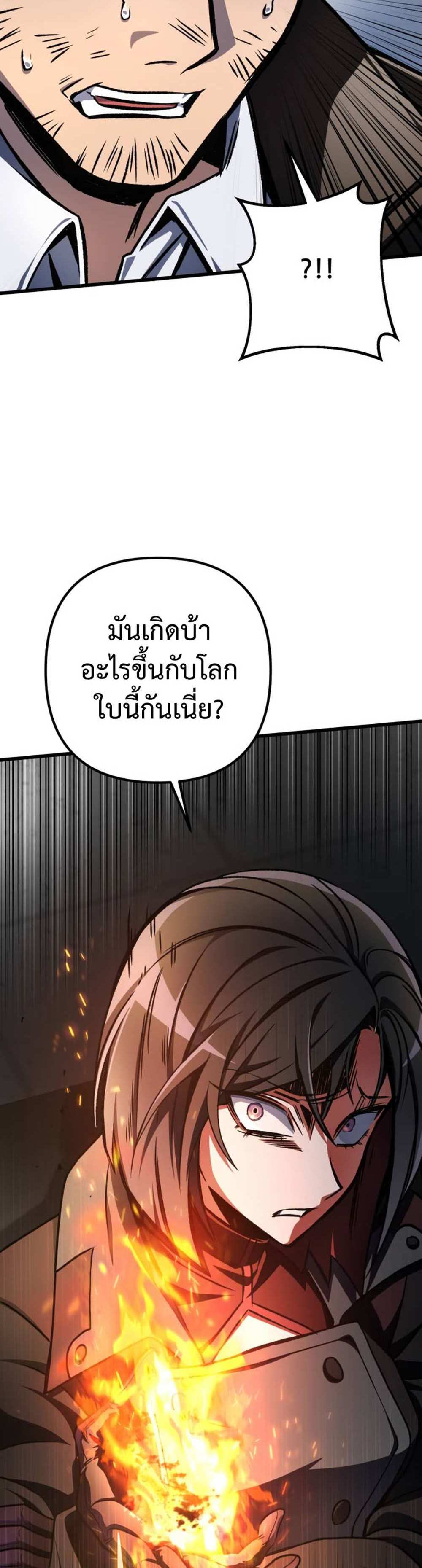 The Genius Assassin Who Takes it All แปลไทย