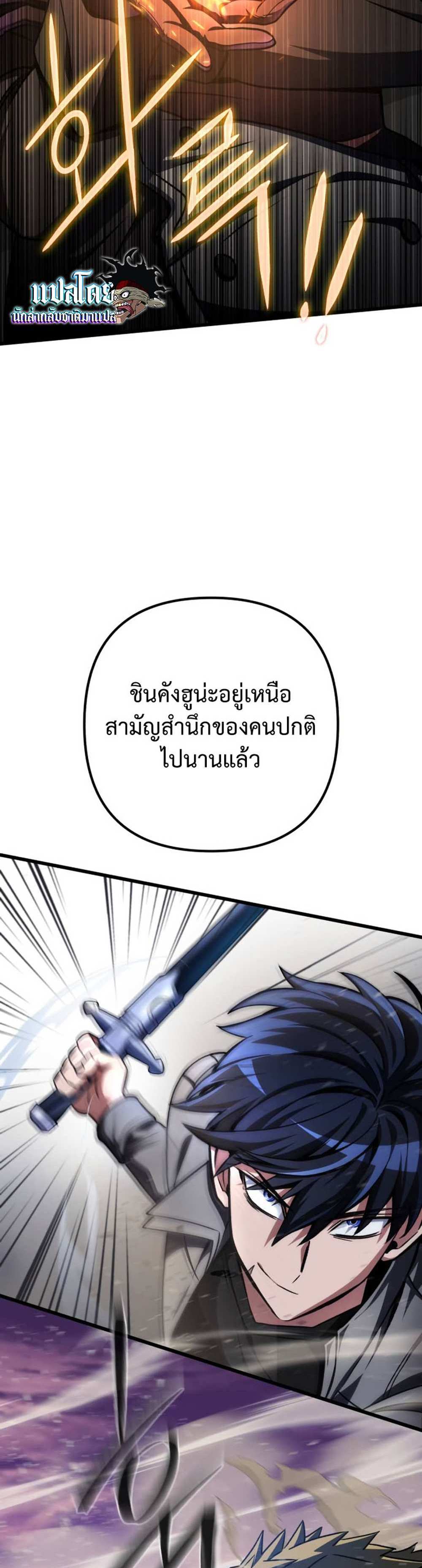 The Genius Assassin Who Takes it All แปลไทย