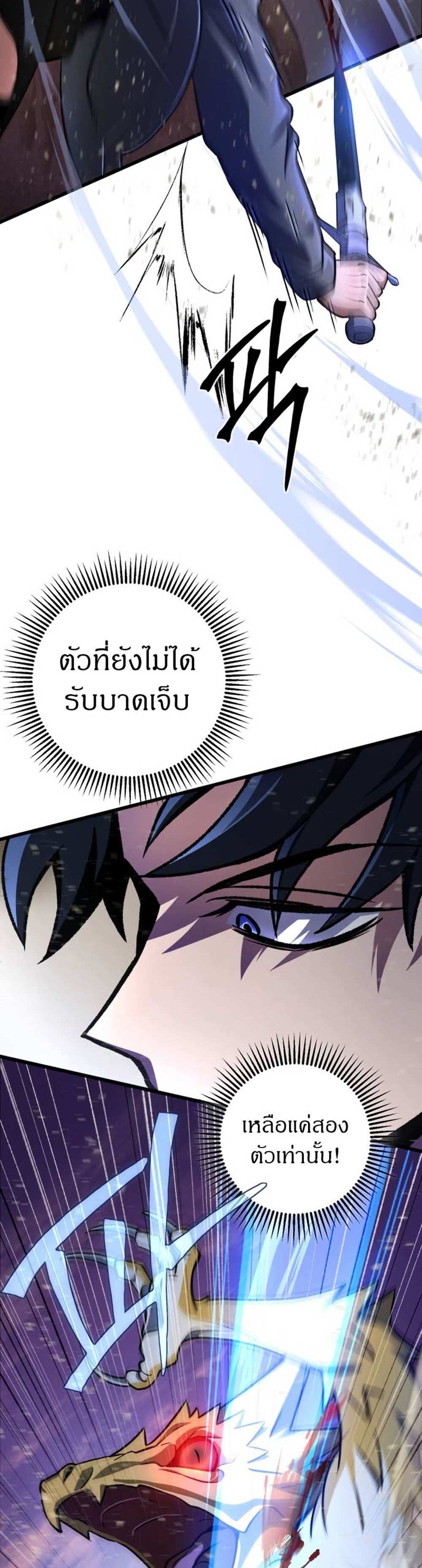 The Genius Assassin Who Takes it All แปลไทย