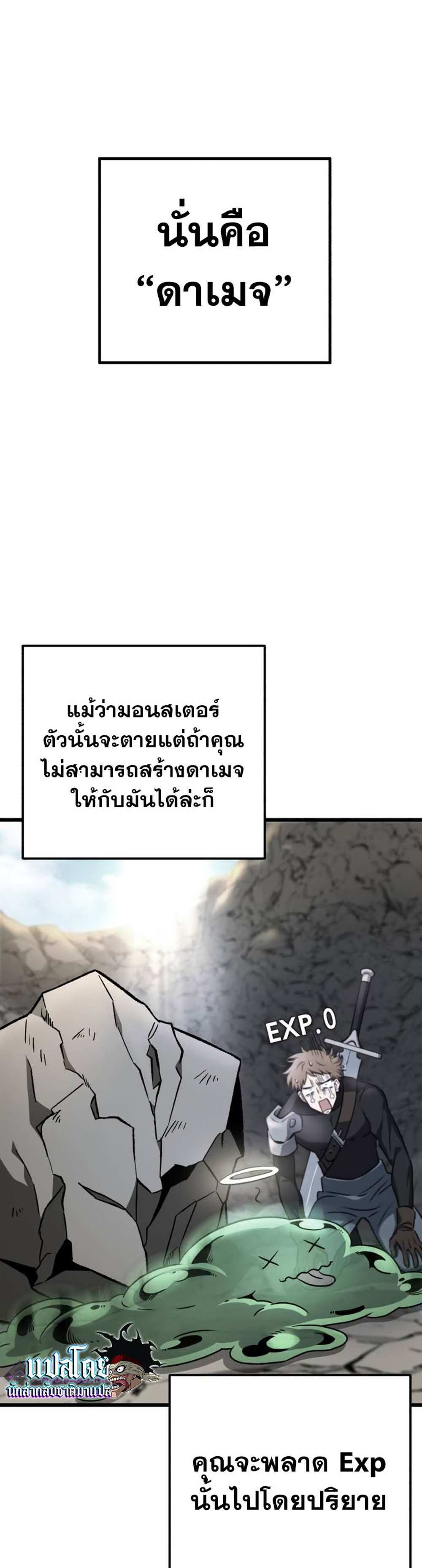 The Genius Assassin Who Takes it All แปลไทย