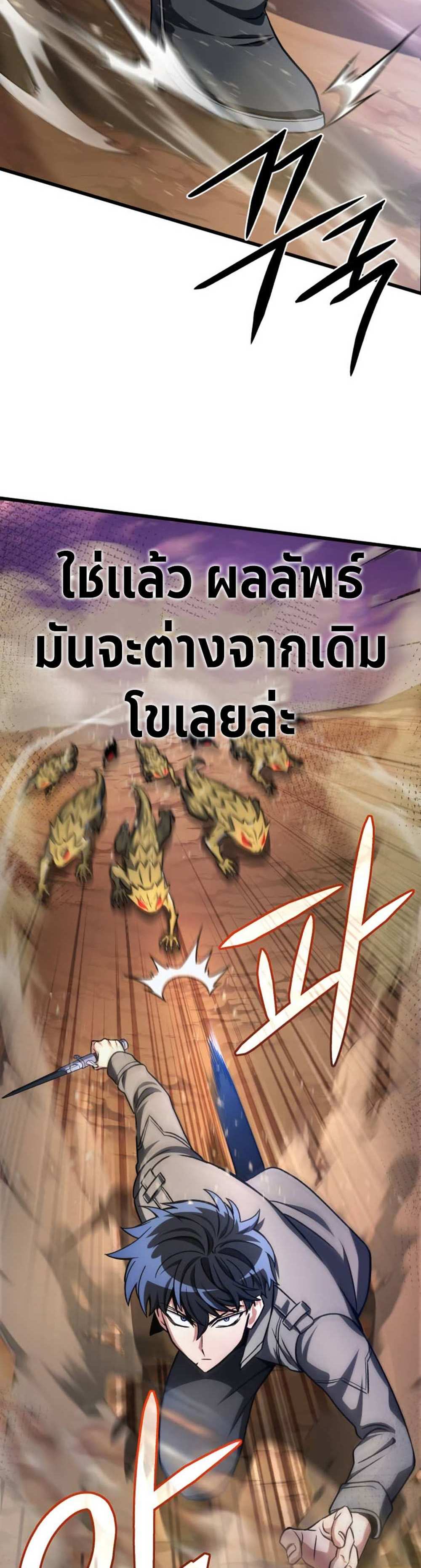 The Genius Assassin Who Takes it All แปลไทย