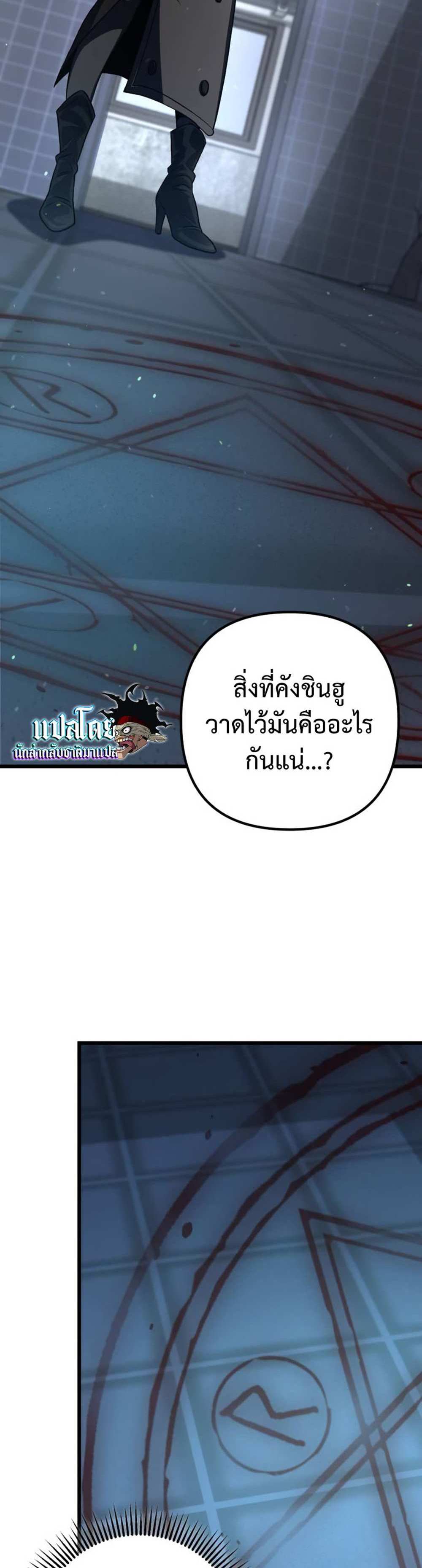 The Genius Assassin Who Takes it All แปลไทย