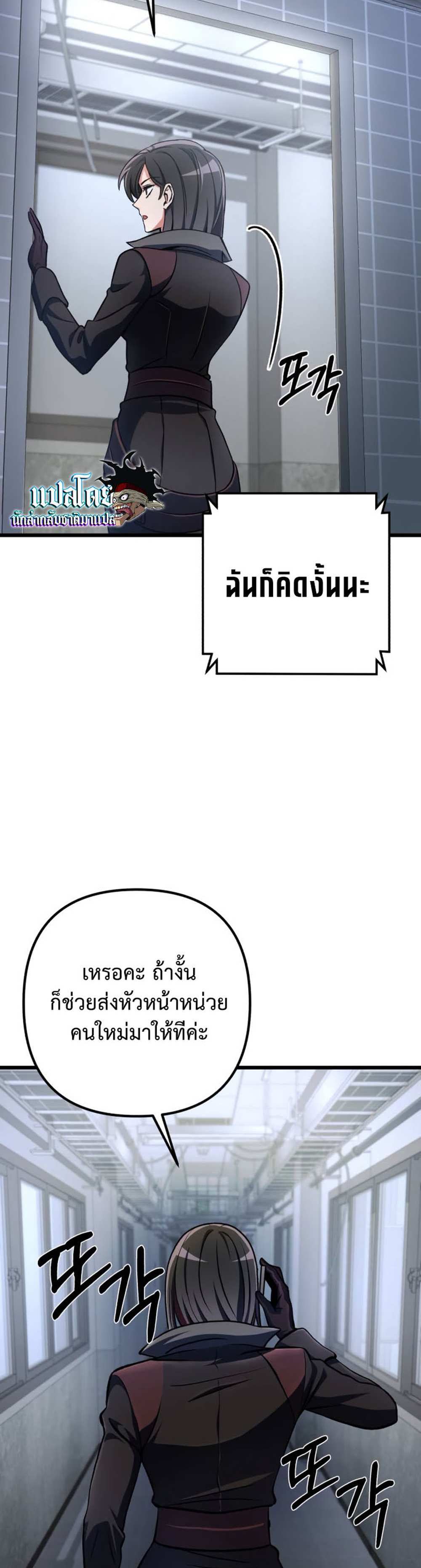 The Genius Assassin Who Takes it All แปลไทย