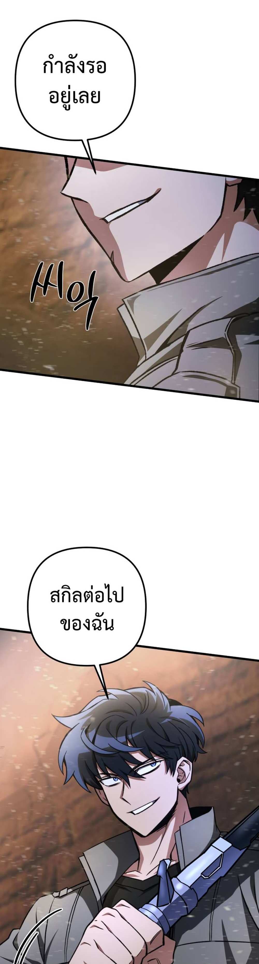 The Genius Assassin Who Takes it All แปลไทย