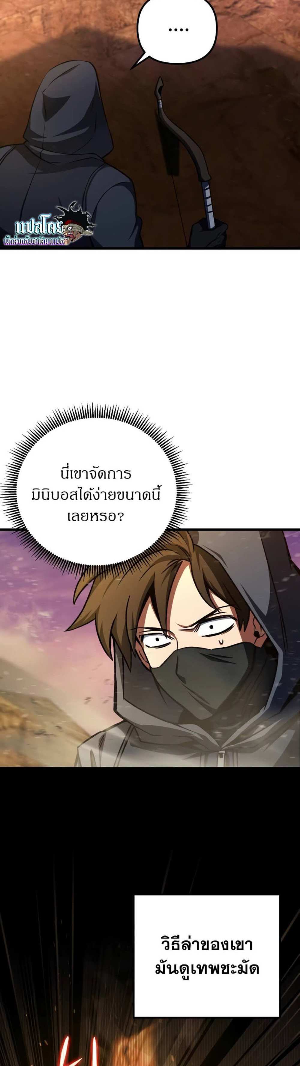 The Genius Assassin Who Takes it All แปลไทย