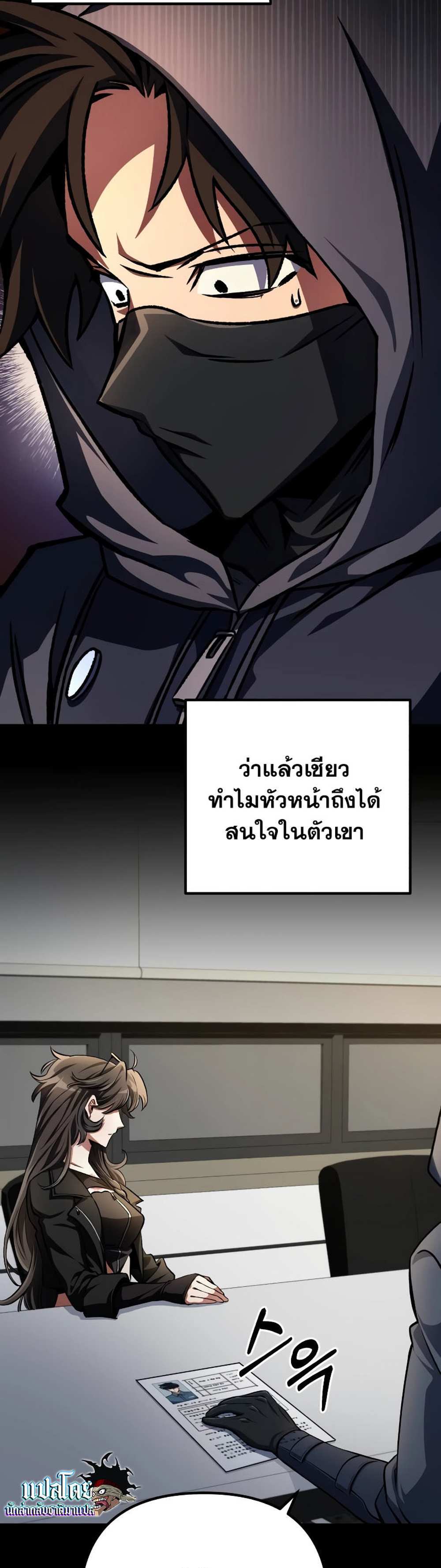 The Genius Assassin Who Takes it All แปลไทย