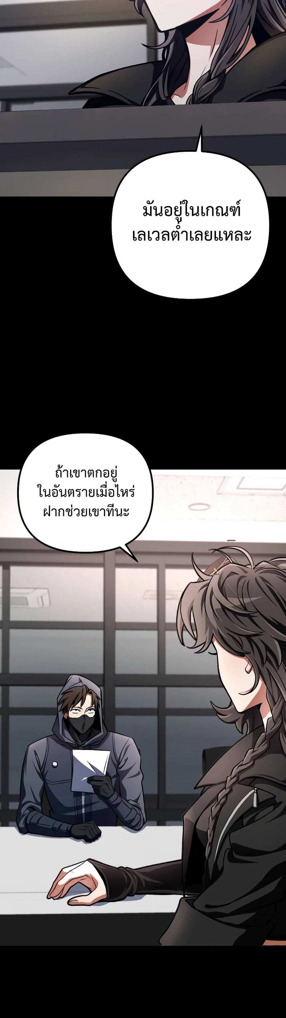 The Genius Assassin Who Takes it All แปลไทย