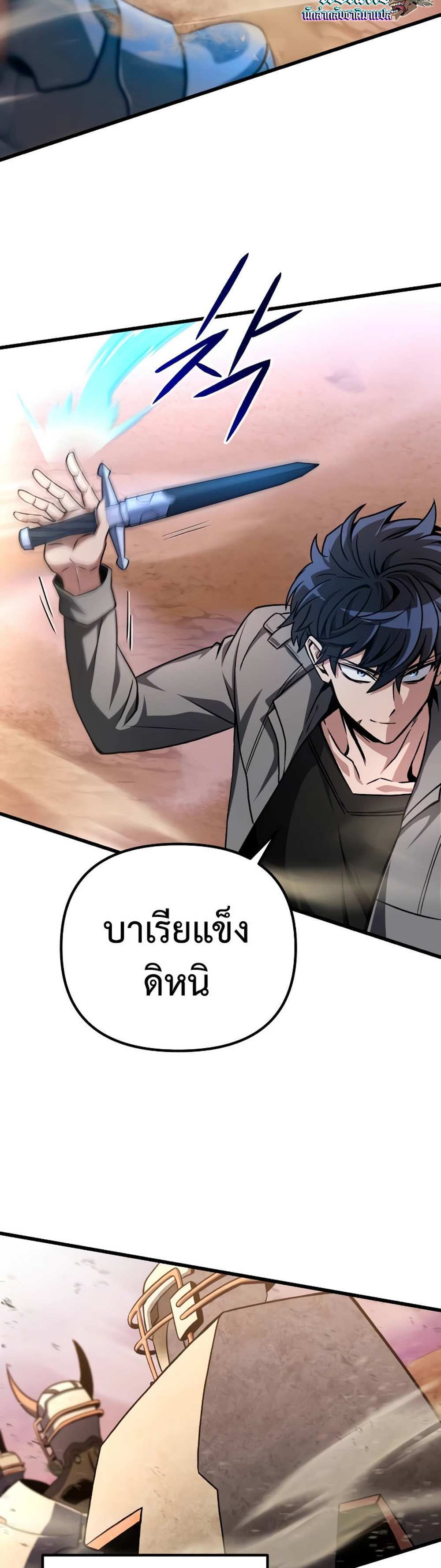 The Genius Assassin Who Takes it All แปลไทย