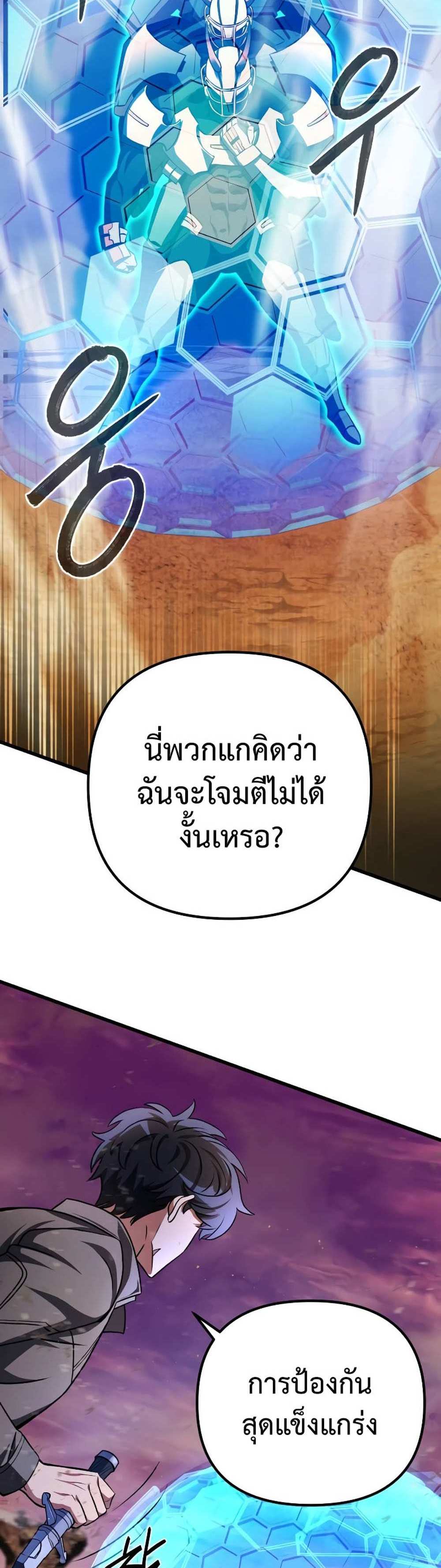 The Genius Assassin Who Takes it All แปลไทย