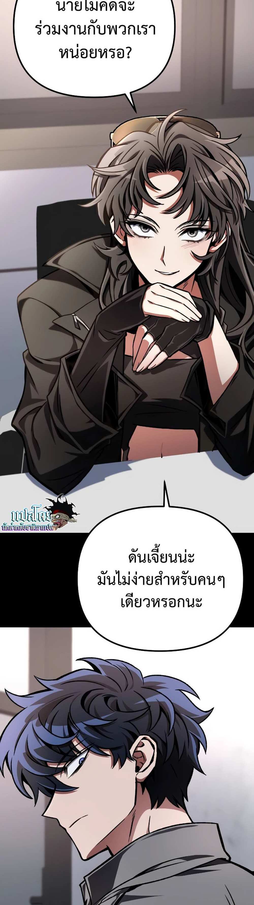 The Genius Assassin Who Takes it All แปลไทย