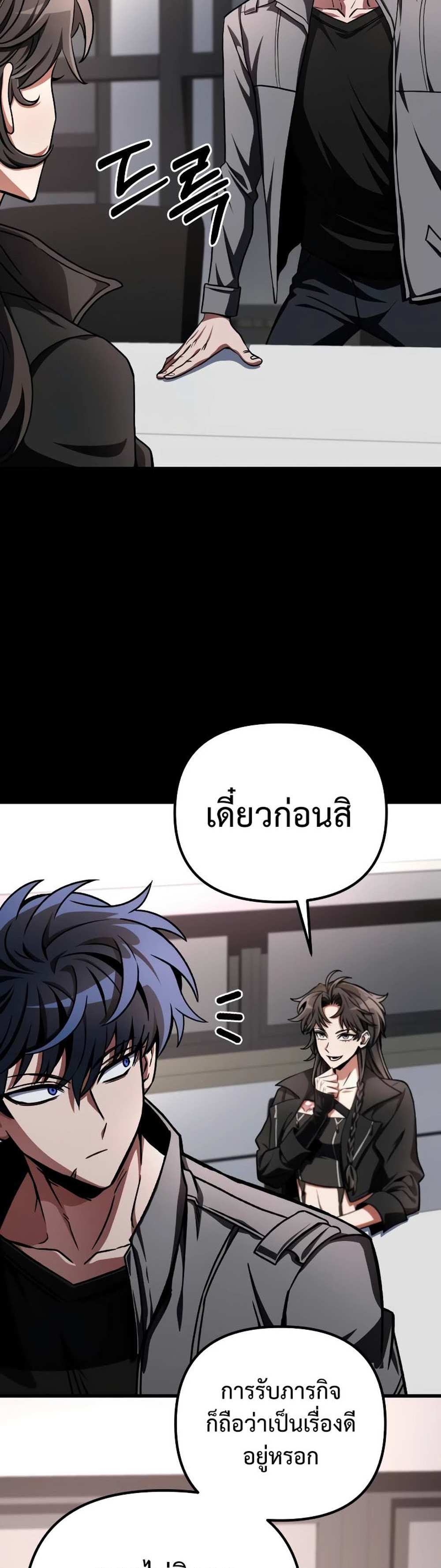 The Genius Assassin Who Takes it All แปลไทย