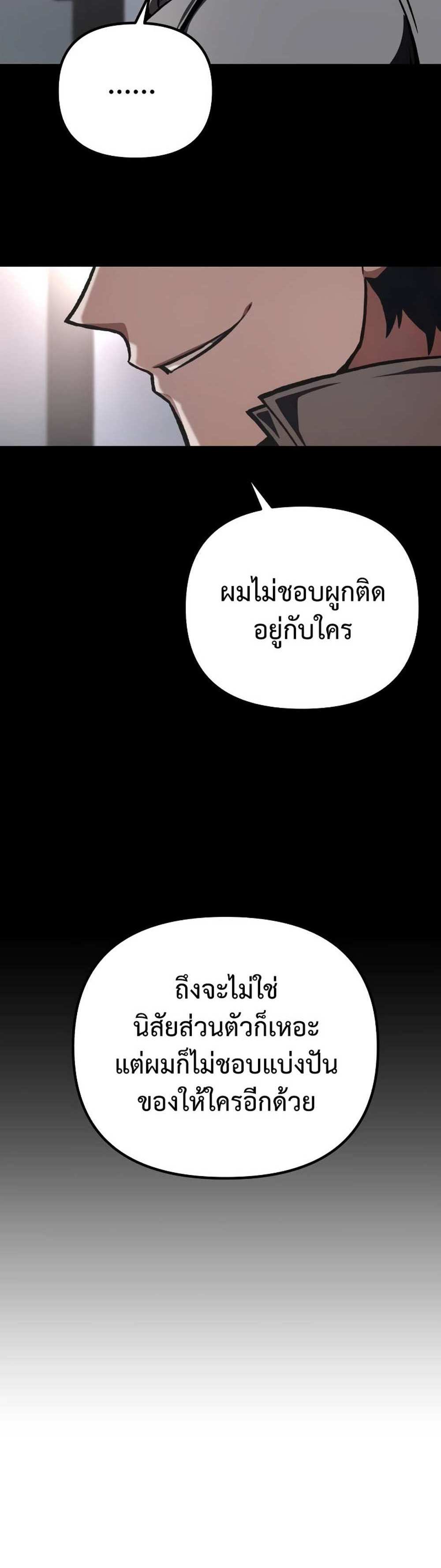 The Genius Assassin Who Takes it All แปลไทย