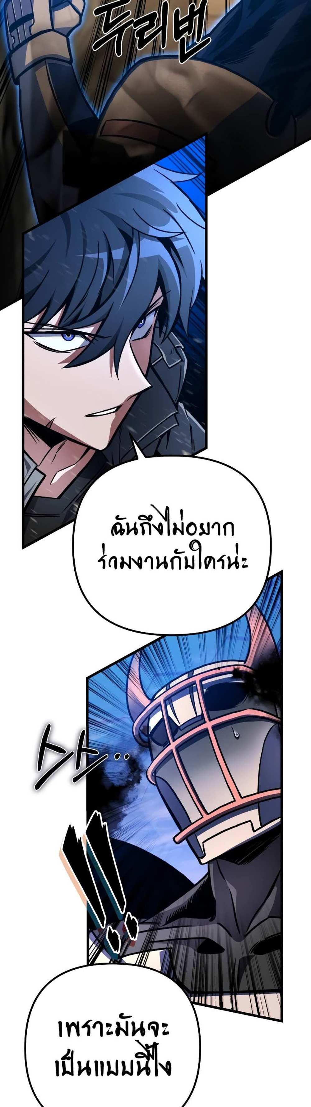 The Genius Assassin Who Takes it All แปลไทย