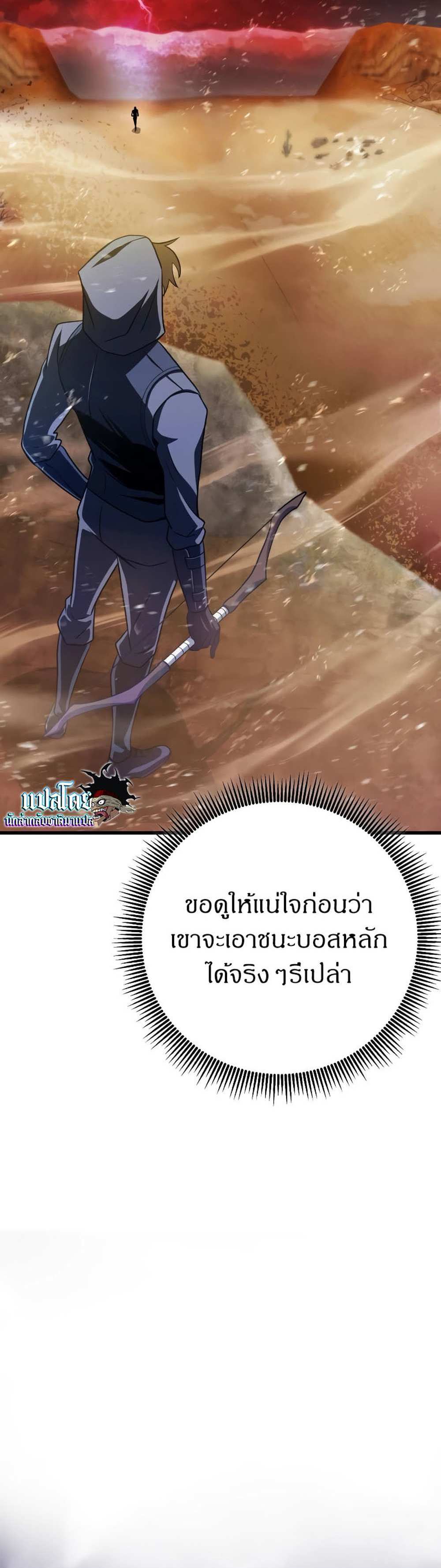 The Genius Assassin Who Takes it All แปลไทย