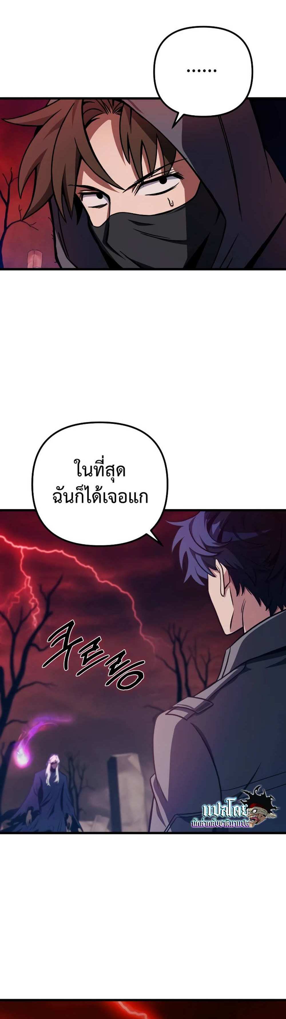 The Genius Assassin Who Takes it All แปลไทย