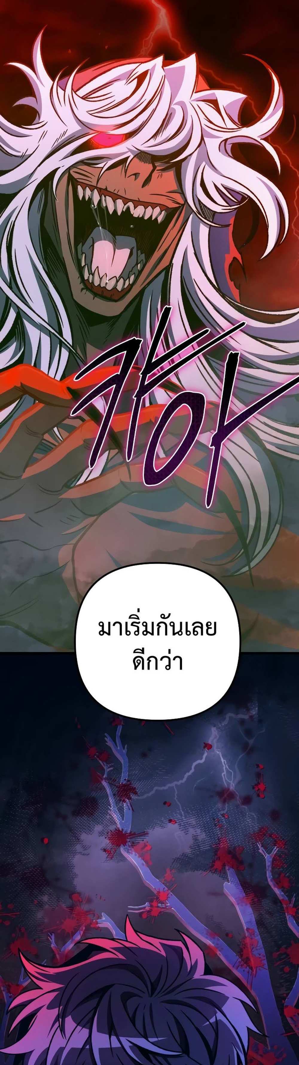 The Genius Assassin Who Takes it All แปลไทย