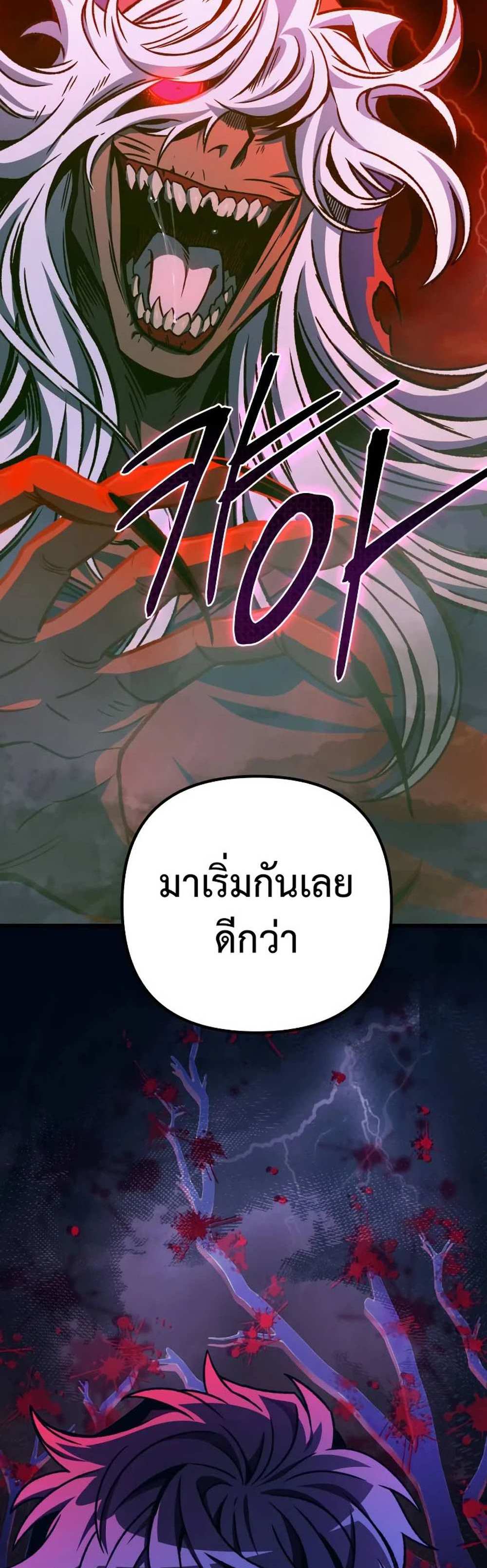 The Genius Assassin Who Takes it All แปลไทย