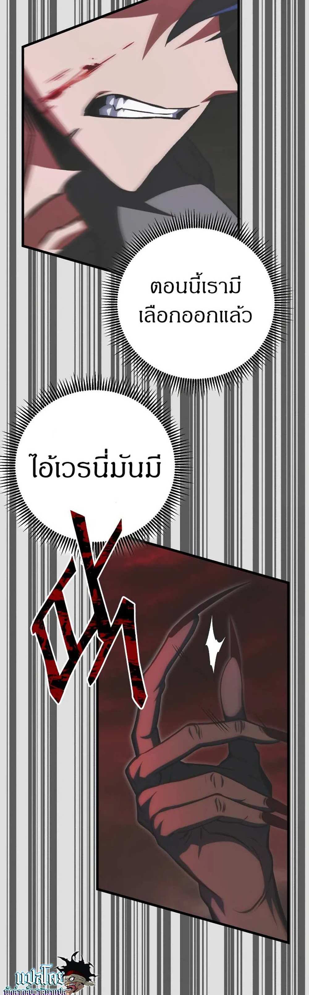 The Genius Assassin Who Takes it All แปลไทย