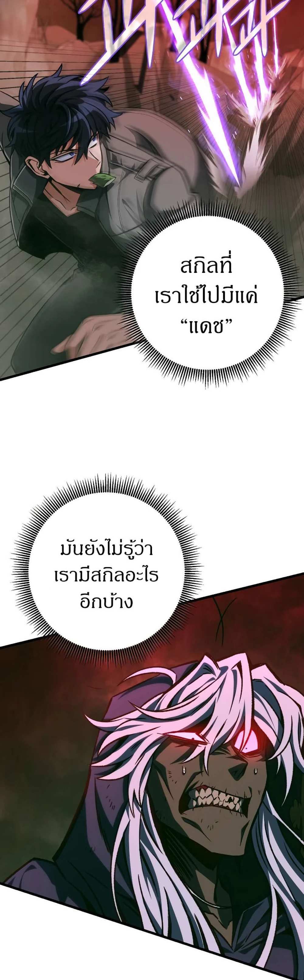 The Genius Assassin Who Takes it All แปลไทย