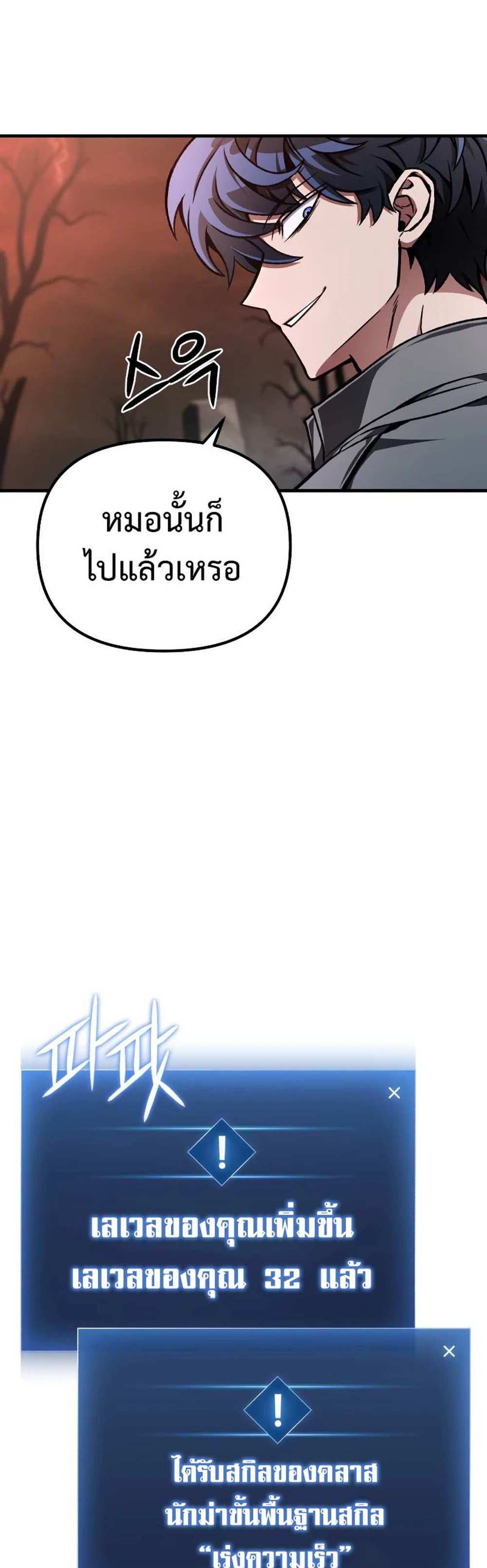 The Genius Assassin Who Takes it All แปลไทย