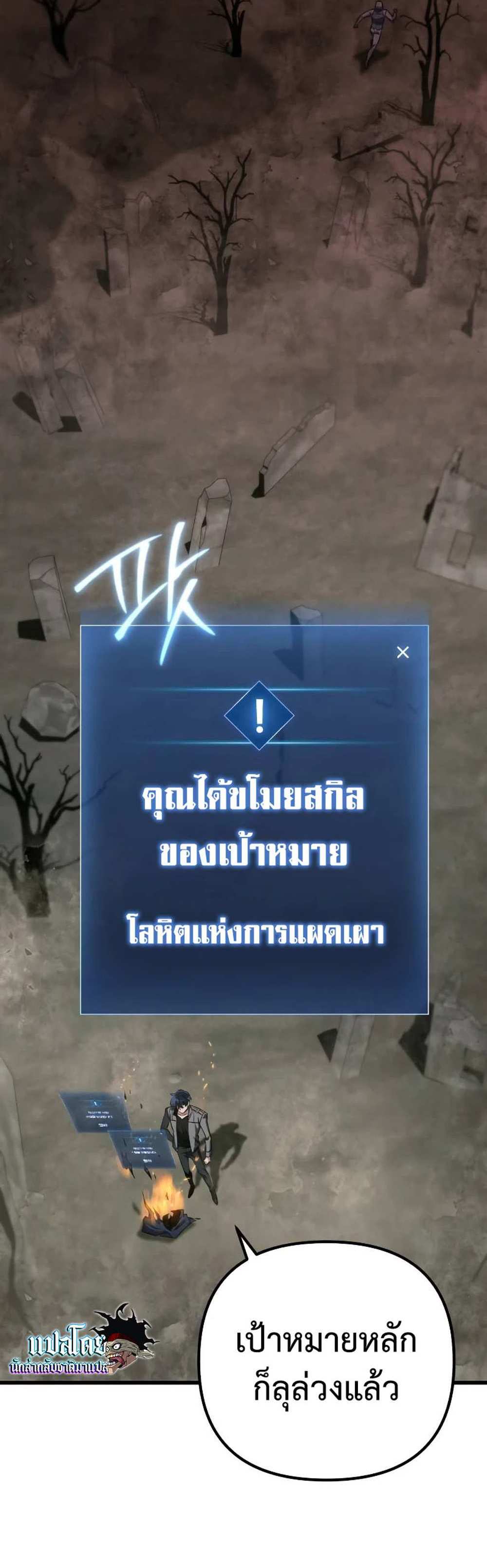 The Genius Assassin Who Takes it All แปลไทย