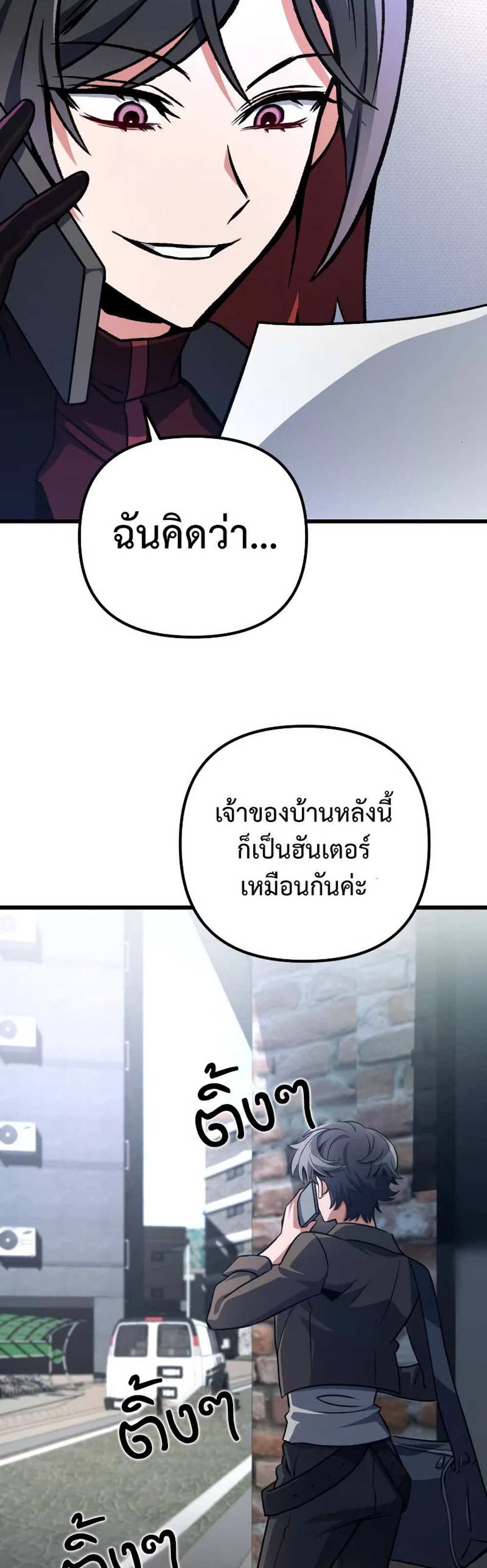 The Genius Assassin Who Takes it All แปลไทย