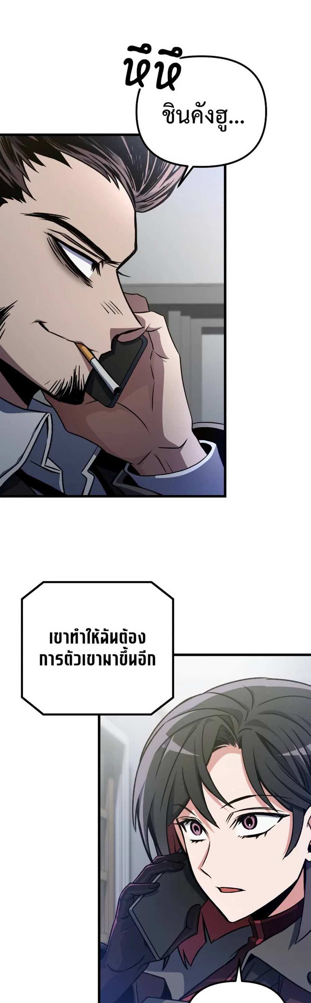 The Genius Assassin Who Takes it All แปลไทย