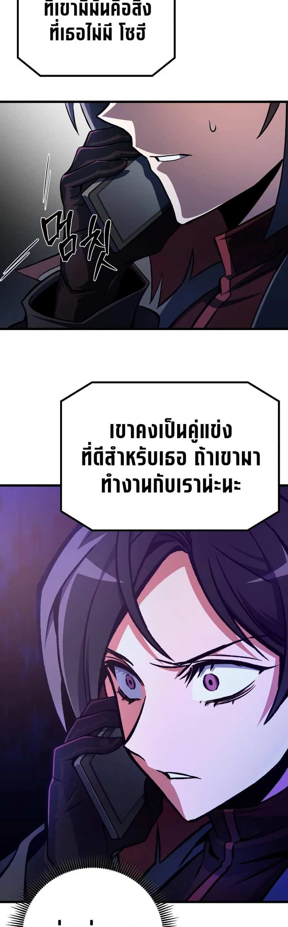 The Genius Assassin Who Takes it All แปลไทย